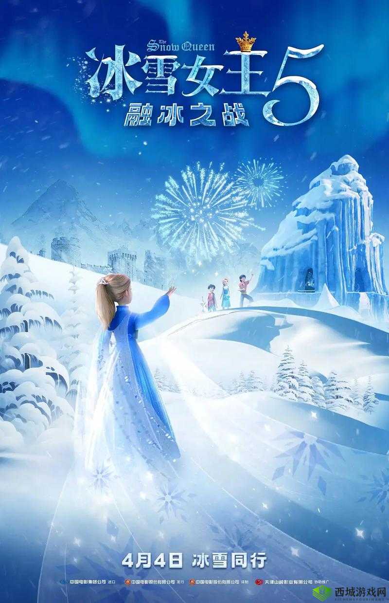 冰雪奇缘,有杀气童话2中的冰雪女王艾希伙伴深度解析