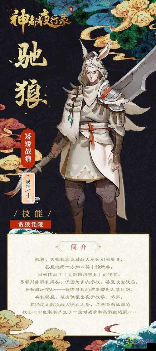 神都夜行录新活动共战妖邪奖励介绍