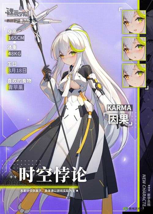 因果，魂器学院的时空织梦者