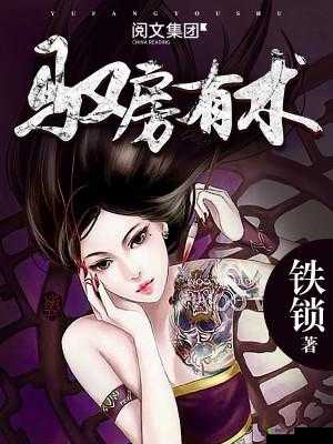 驭房之术全文免费阅读笔趣阁:提供精彩阅读体验