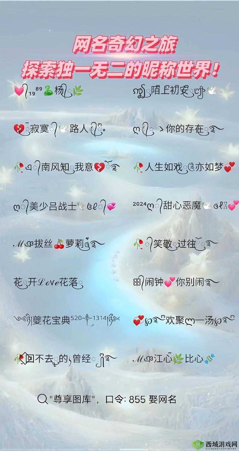 tom1688 最新地域网名:探索未知地域的精彩之旅