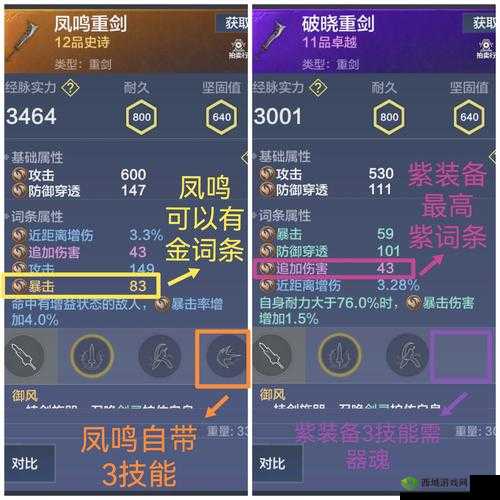 妄想山海配件攻略，解锁你的战斗潜能