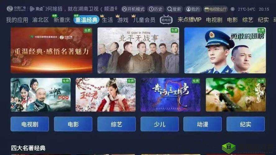 4399 看片大全:畅享海量精彩影视资源