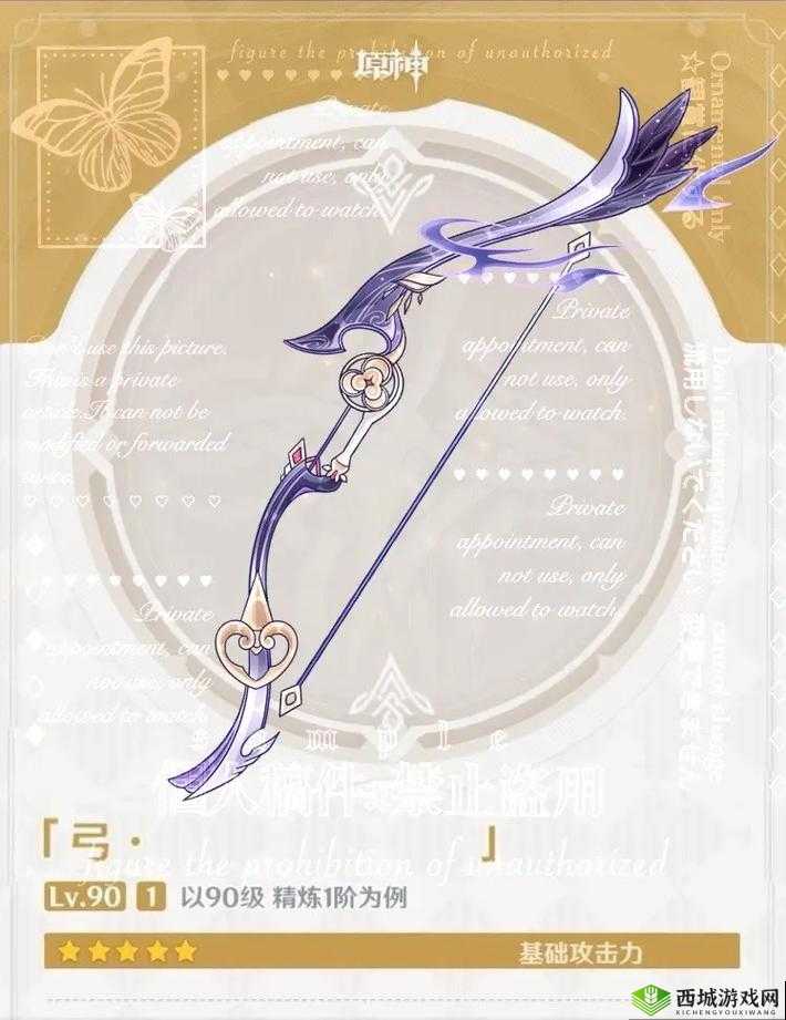 雾海云间的转还,原神中的神秘武器突破素材