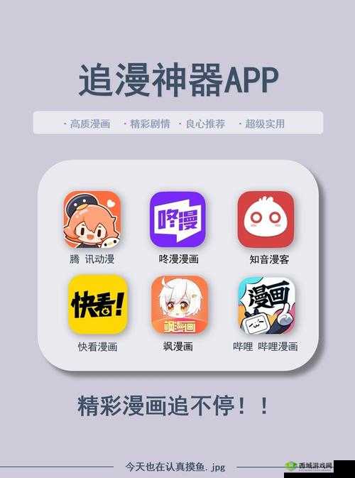 成品动漫app下载有哪些:全面解析热门动漫应用