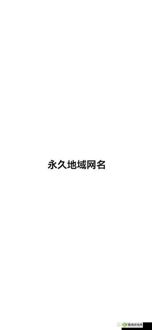 tom1688 最新地域网名:带你领略独特的地域风情