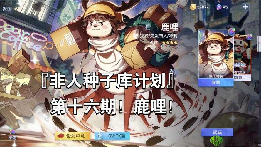 非人学园鹿哩克制技巧,红孩儿与牛魔在资源管理中的重要性及策略
