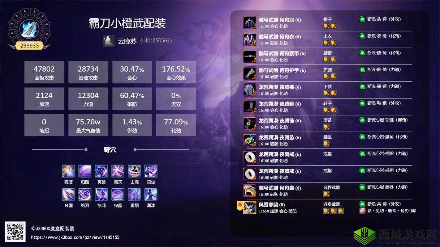 剑侠情缘手游霸刀初级秘籍解析，霸刀少侠须知在资源管理中的重要性及策略