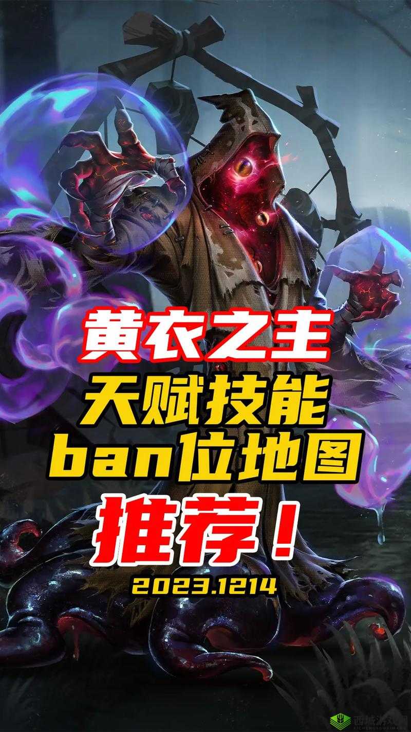 揭秘黄衣之主的深渊之力，第五人格黄衣之主玩法全攻略