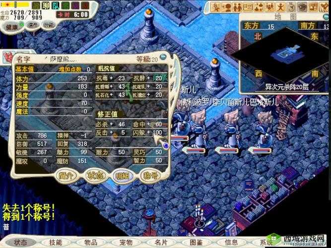 战斧在手,沙庙任我游,魔力宝贝手机版快速跑图攻略