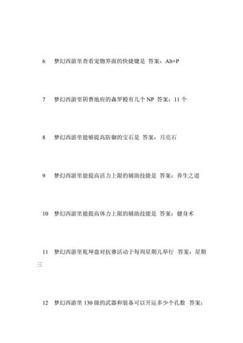 梦幻西游手游御灯灯谜答案一览，元宵节奖励玩法在资源管理中的重要性及优化策略