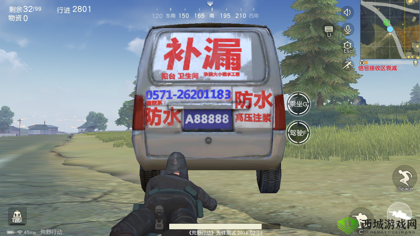 防水补漏车回归，荒野行动补漏车再度加入游戏中