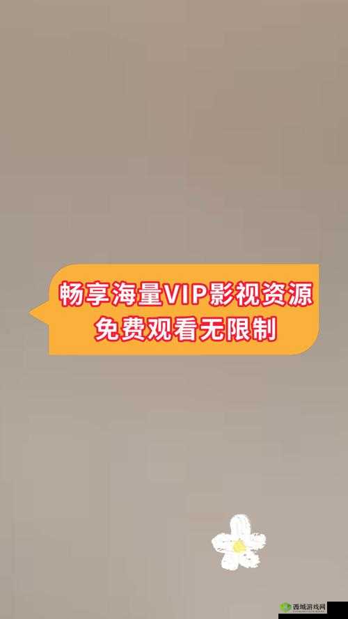 三年片免费观看影视大全:海量高清影片,无广告畅享