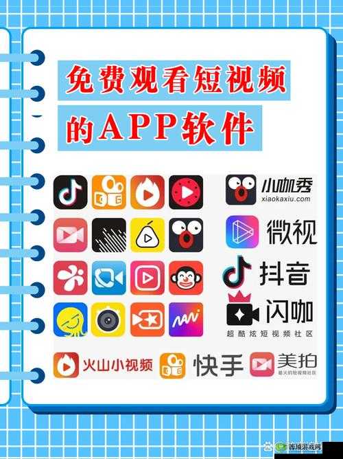 如何找到最新的成品短视频软件网站大全苹果版：最新成品短视频软件一网打尽
