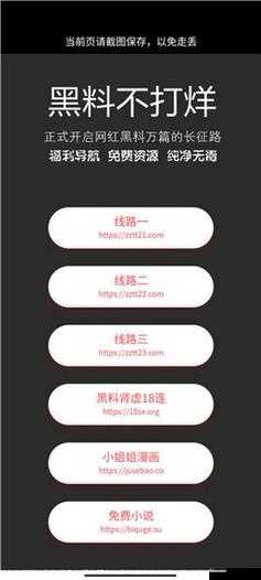 热门事件黑料不打烊吃瓜:深挖背后的真相与影响