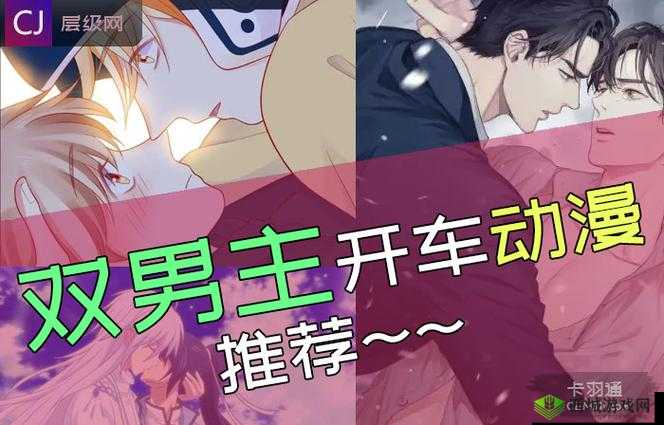 车速超快的双男主:激情狂飙的热血传奇