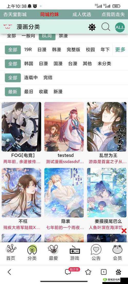 漫蛙漫画网页入口分享：优质漫画资源等你来探索