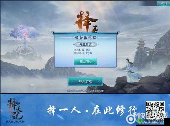 择天记手游全平台不删档测试今日新区开启,资源管理新篇章