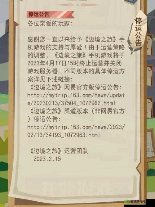 关键词的力量与探索,以边境之旅为例