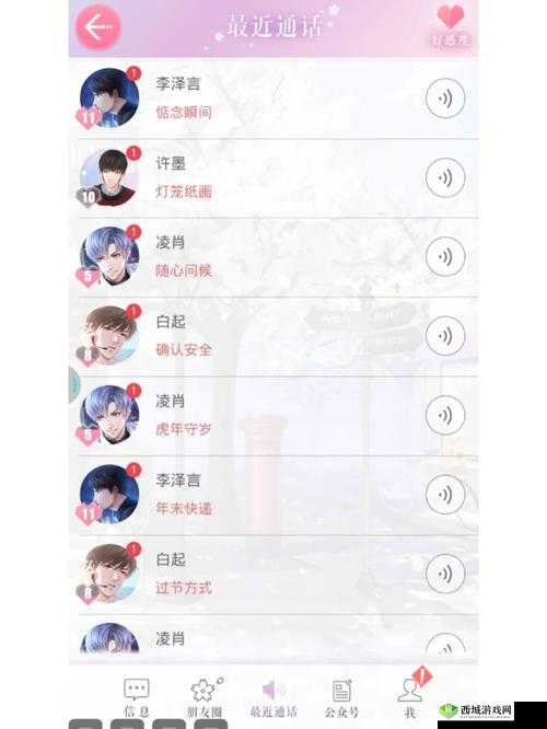 恋与制作人City News开启方法探究,手机长度并非决定因素