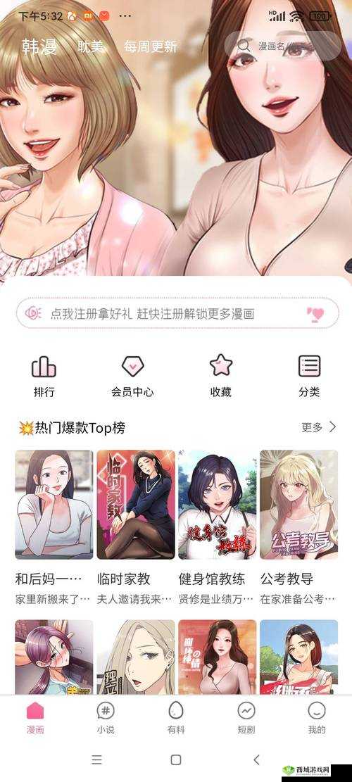 禁漫天堂一区二区三区:这里有超多精彩动漫内容等你探索
