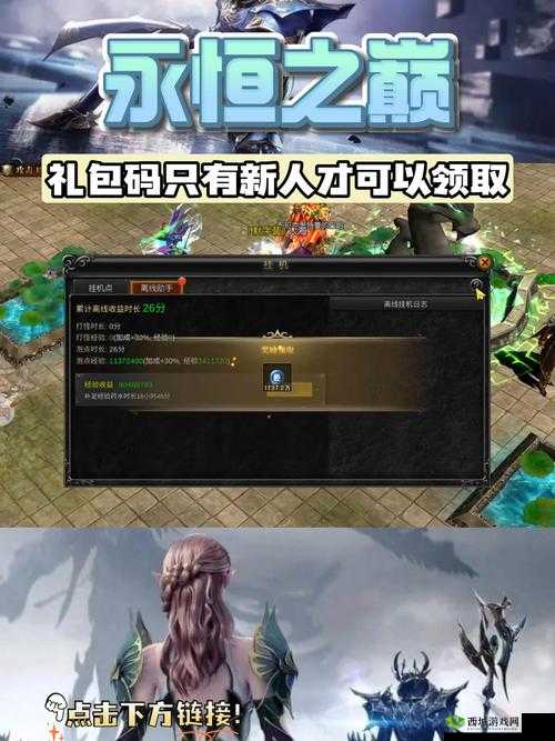 奇迹MU觉醒微信新区注册即可领取礼包,全面指南与深度解析