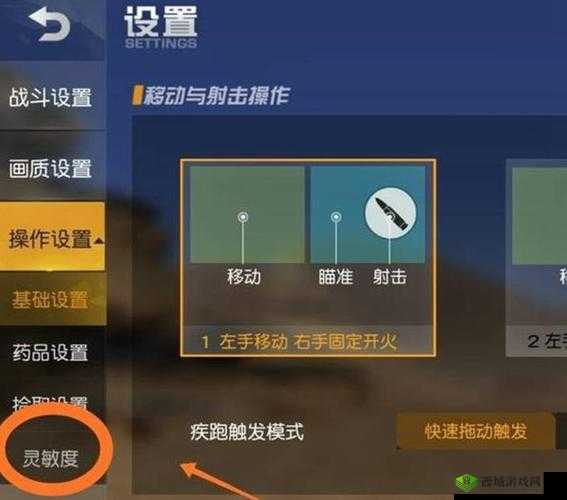 荒野行动三指操作刚枪教学，键位设置秘籍