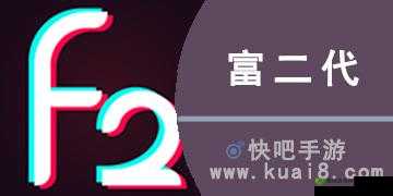富二代旧版 APP 下载安卓：畅享独特体验的便捷通道