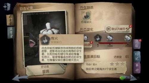 第五人格厂长天赋加点秘籍,追击能力大提升