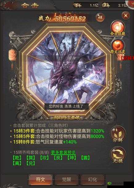 传奇霸业12月签到盛宴，战神生命，不容错过的豪华馈赠