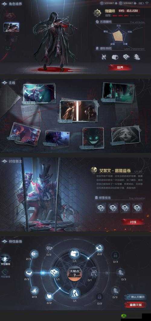 第五人格傀儡师加点秘籍，执着霍桑，掌控全局