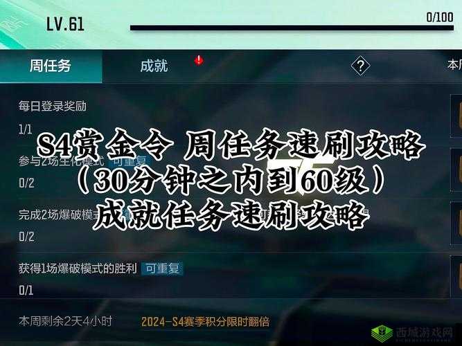 CF手游周末任务，周末任务快速攻略技巧分享