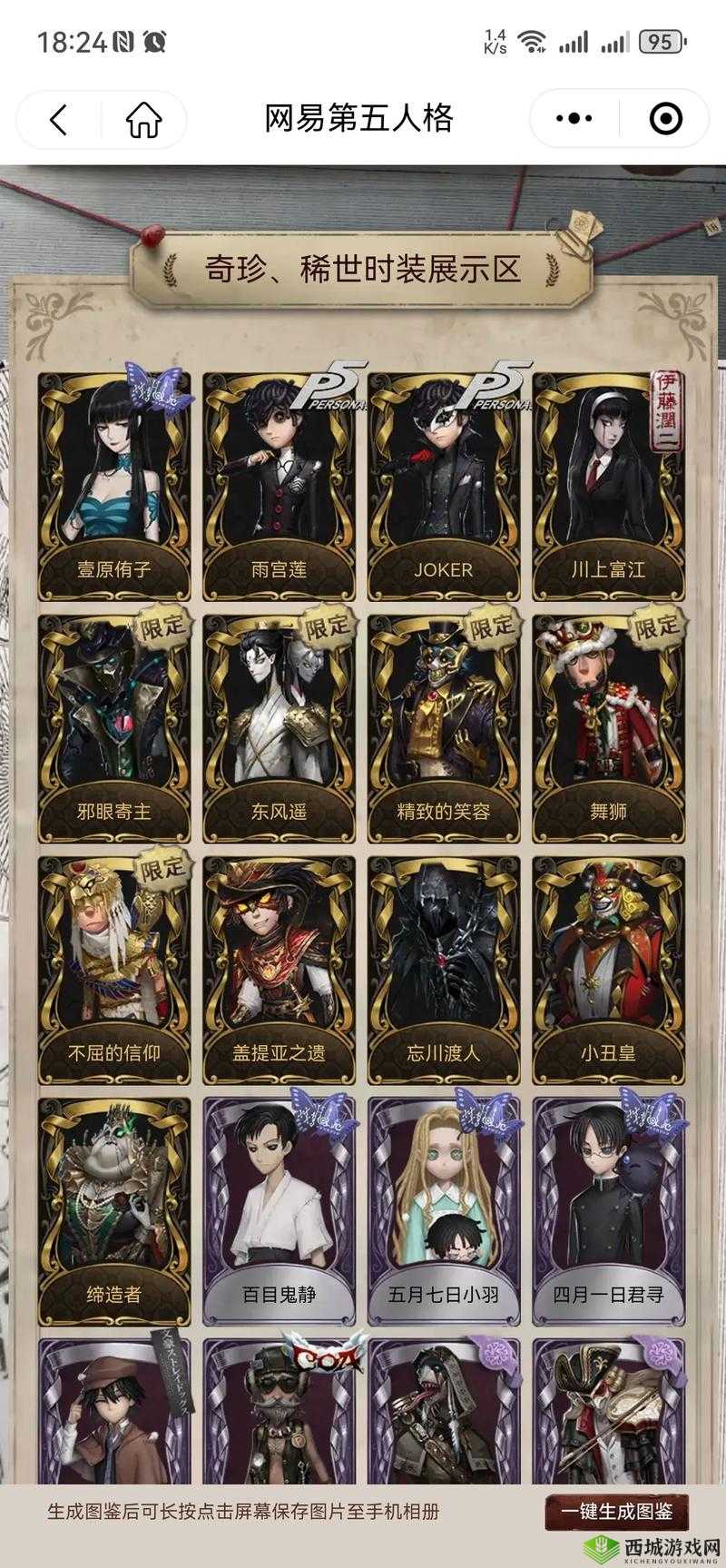 第五人格小丑攻略，Joker属性技能全解析