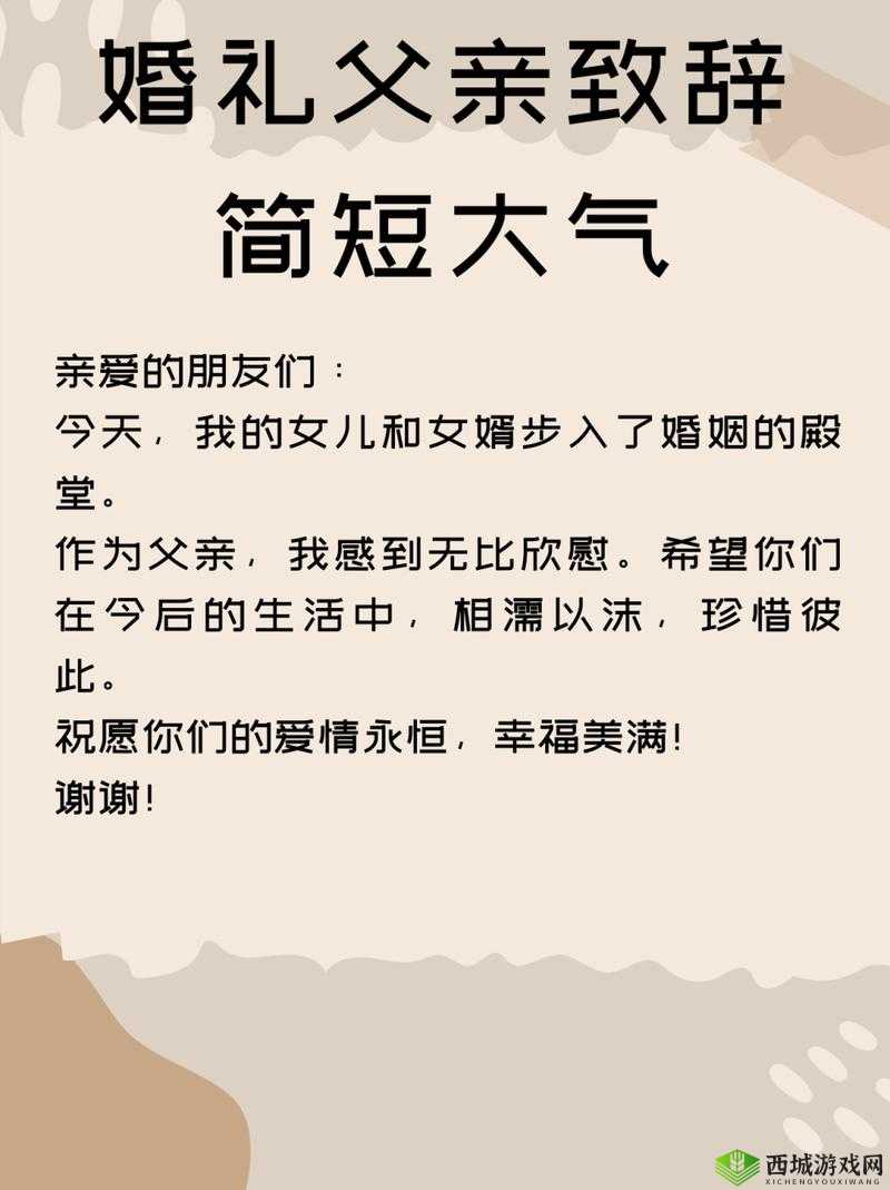 回娘家以身报答老父亲:一份深沉的感恩与亲情