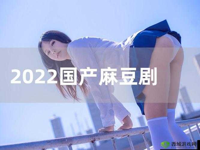 国产麻豆剧果冻传媒白晶晶:演绎精彩剧情
