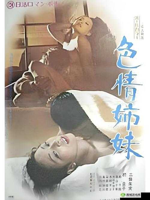 爱情岛三级片:禁忌之爱与欲望的交织