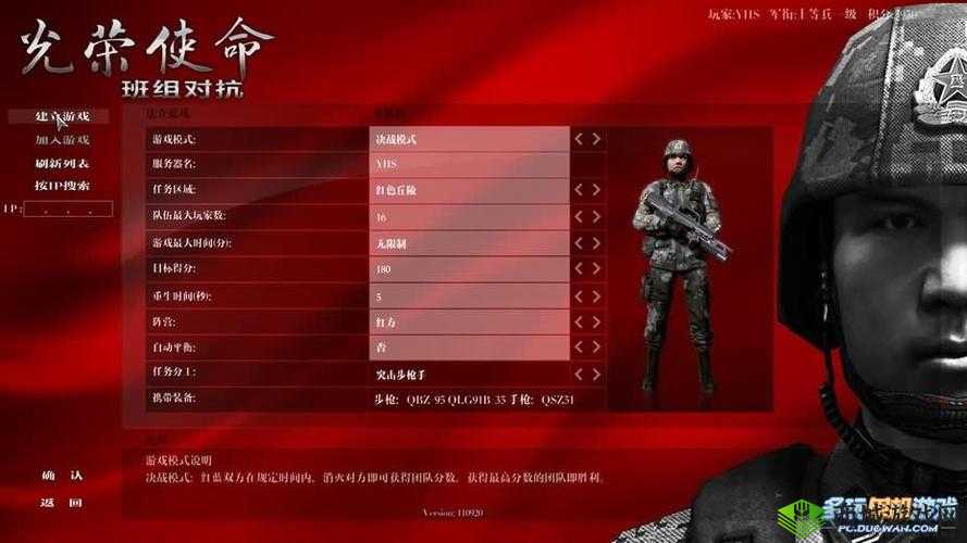 光荣使命,策略与技巧的深度解析