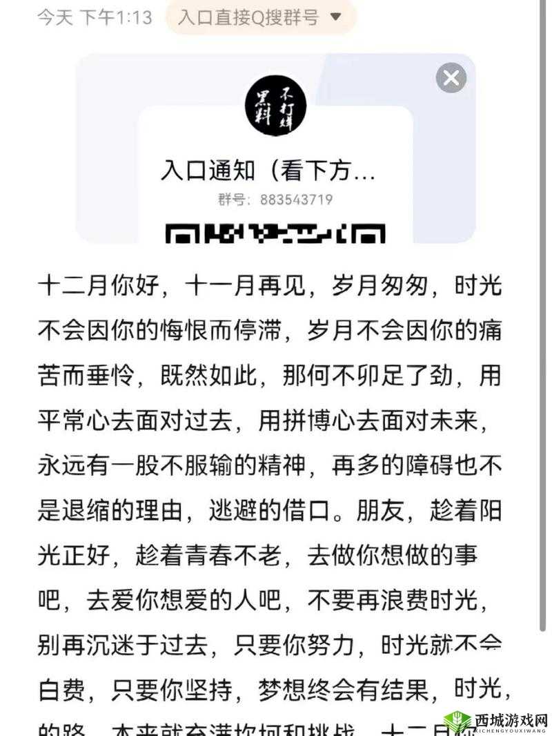 网曝门黑料正能量:揭露真相传递积极力量