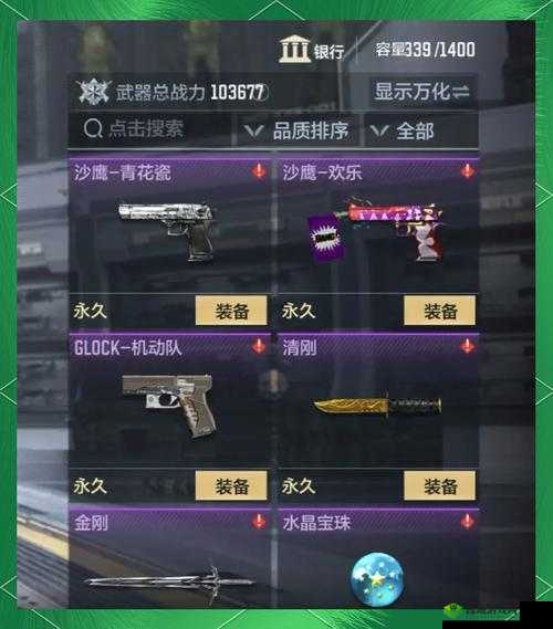 CF手游稀有道具寻觅指南,高效管理与价值最大化