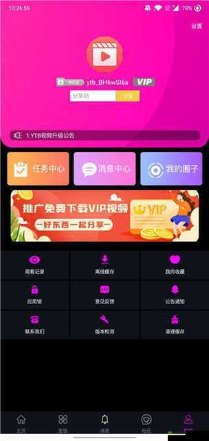 糖心破解下载:免费畅享各类精彩资源