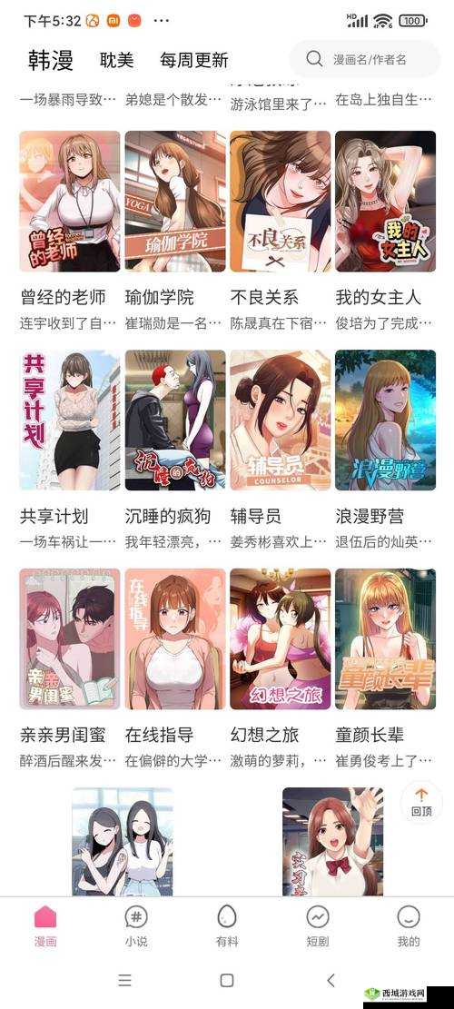 污漫免费软件下载破解版:畅享精彩无限制资源