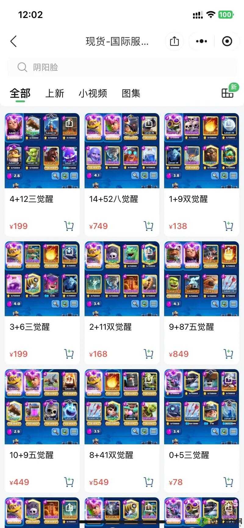 皇室战争中的策略巅峰,搞掂飞桶锦标赛最烦人卡组解开方案