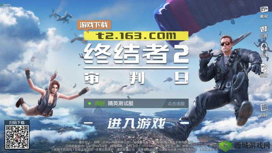终结者2审判日快速游戏模式开启时机的重要性与策略