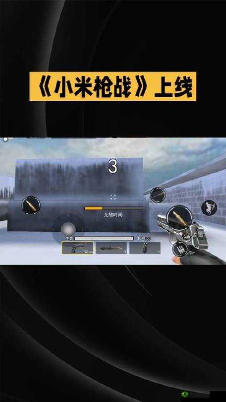 小米枪战,获胜模式的深度解析与策略探讨