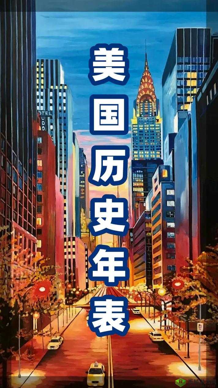 美国:探索其历史、文化和未来