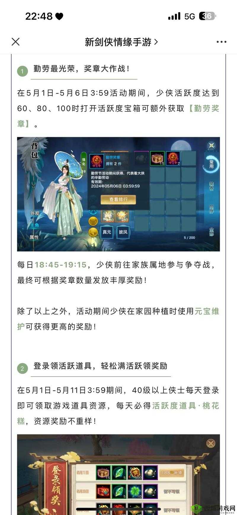 天山门派崛起!新剑侠情缘手游天山同伴选择全攻略