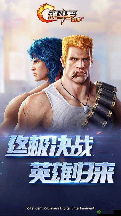 魂斗罗归来无尽模式超武有没有用,使用时机很关键