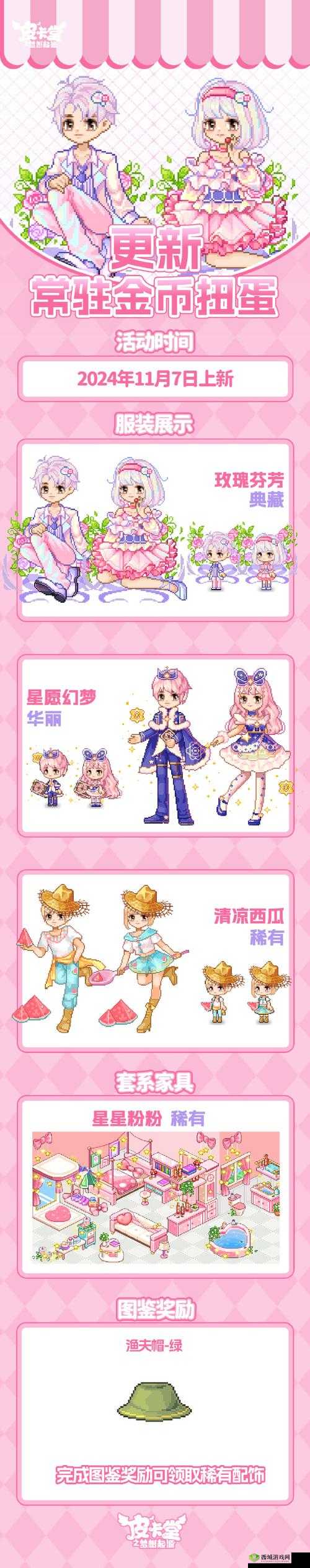 幻想少女皮卡值得培养吗,角色定位与技能介绍