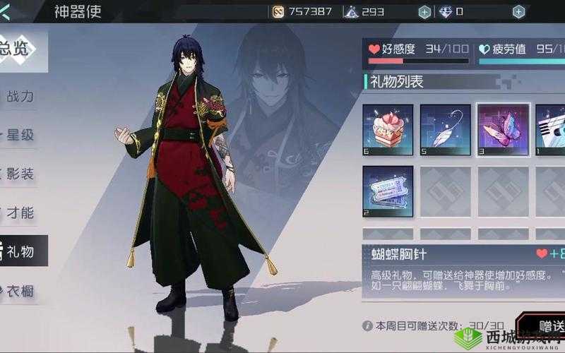 永远的7日之都，钟函谷好感度提升技巧与金条资源管理的艺术