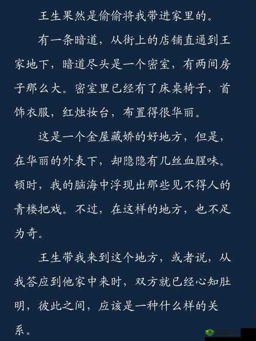 指尖修仙聊斋之画皮第五章,解锁多重结局的秘籍